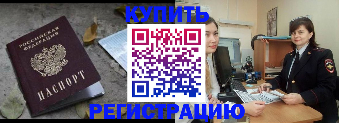 прописка гарантия в Дигоре