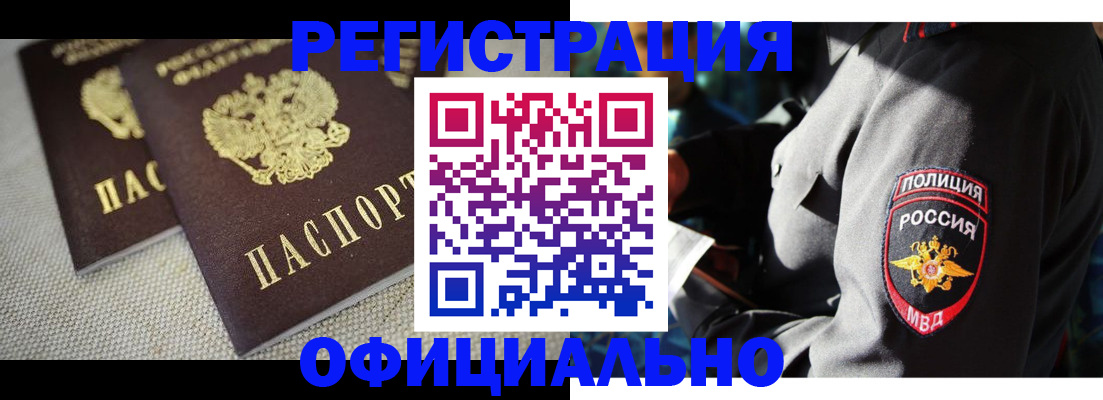прописка для поликлиники в Дигоре