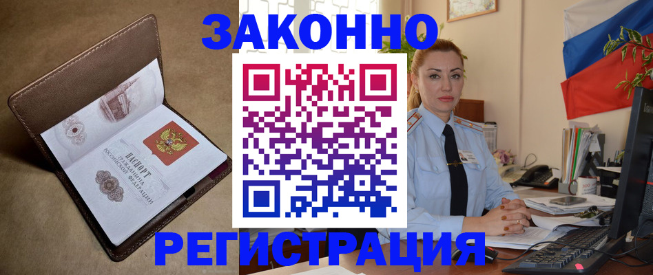 постоянная прописка по договору в Дигоре