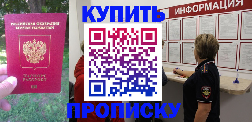 временная регистрация надежно в Дигоре