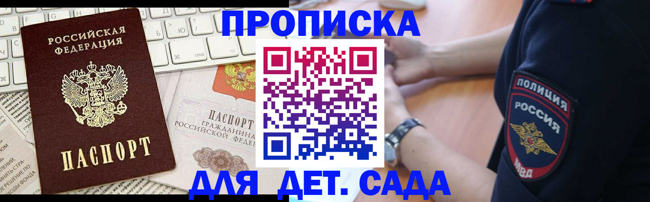 регистрация для школы в Дигоре
