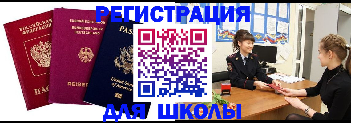 регистрация по договору с собственником в Дигоре
