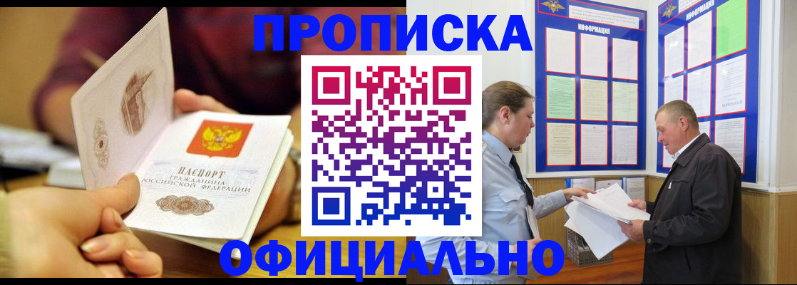 регистрация по договору с нашей компанией в Дигоре