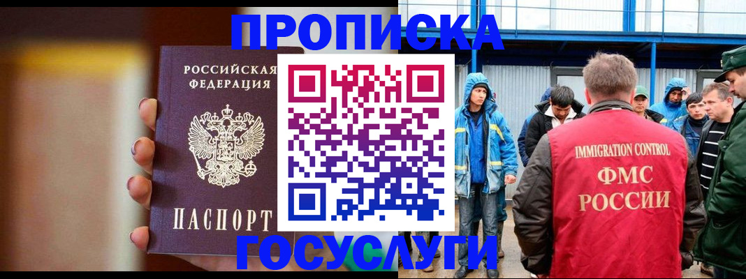 документы для регистрации по РВП в Дигоре